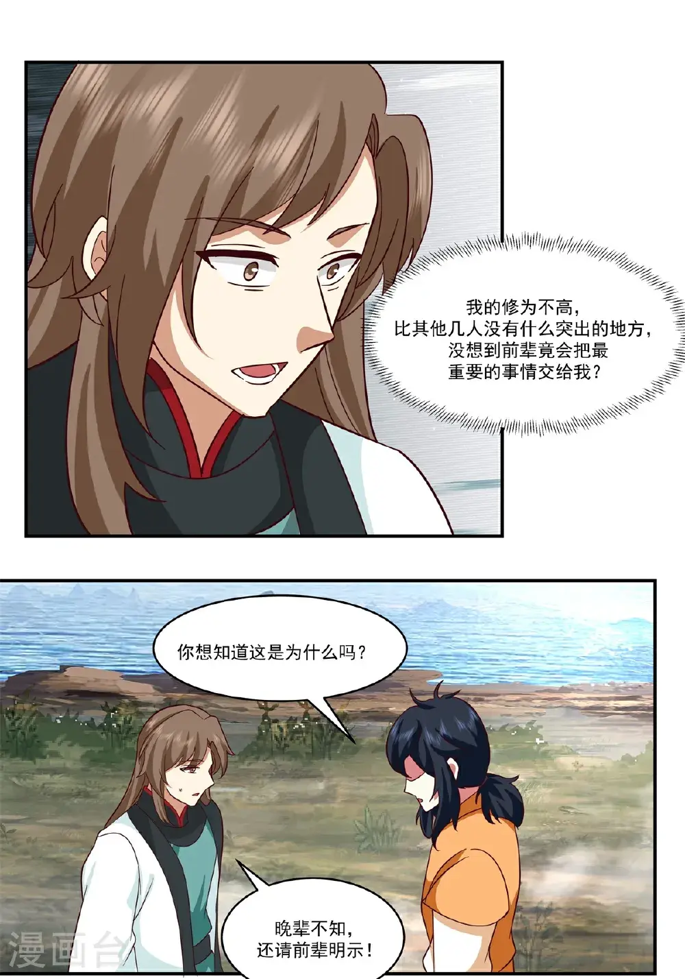 第435话 另有安排6