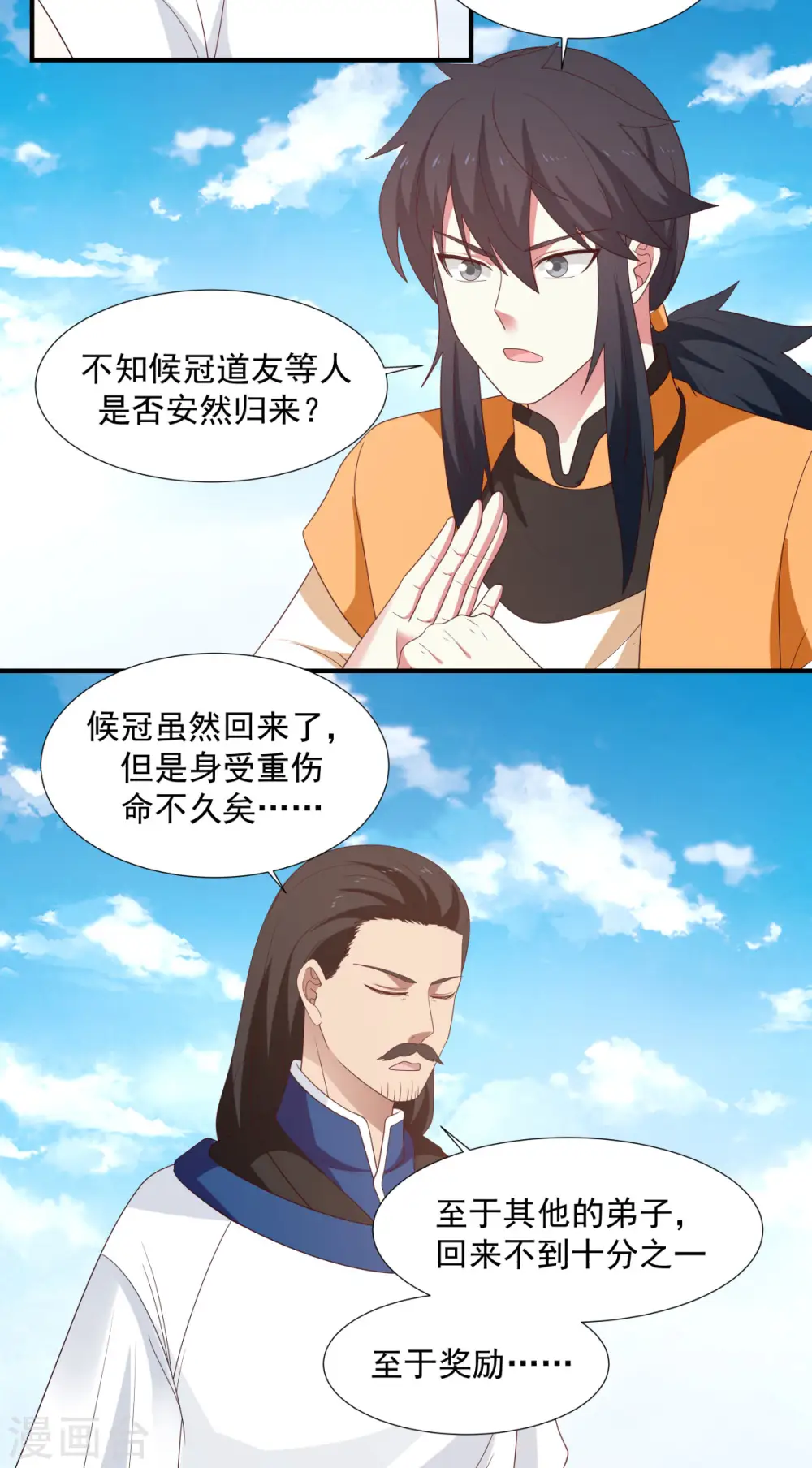 第150话 进入内宗8