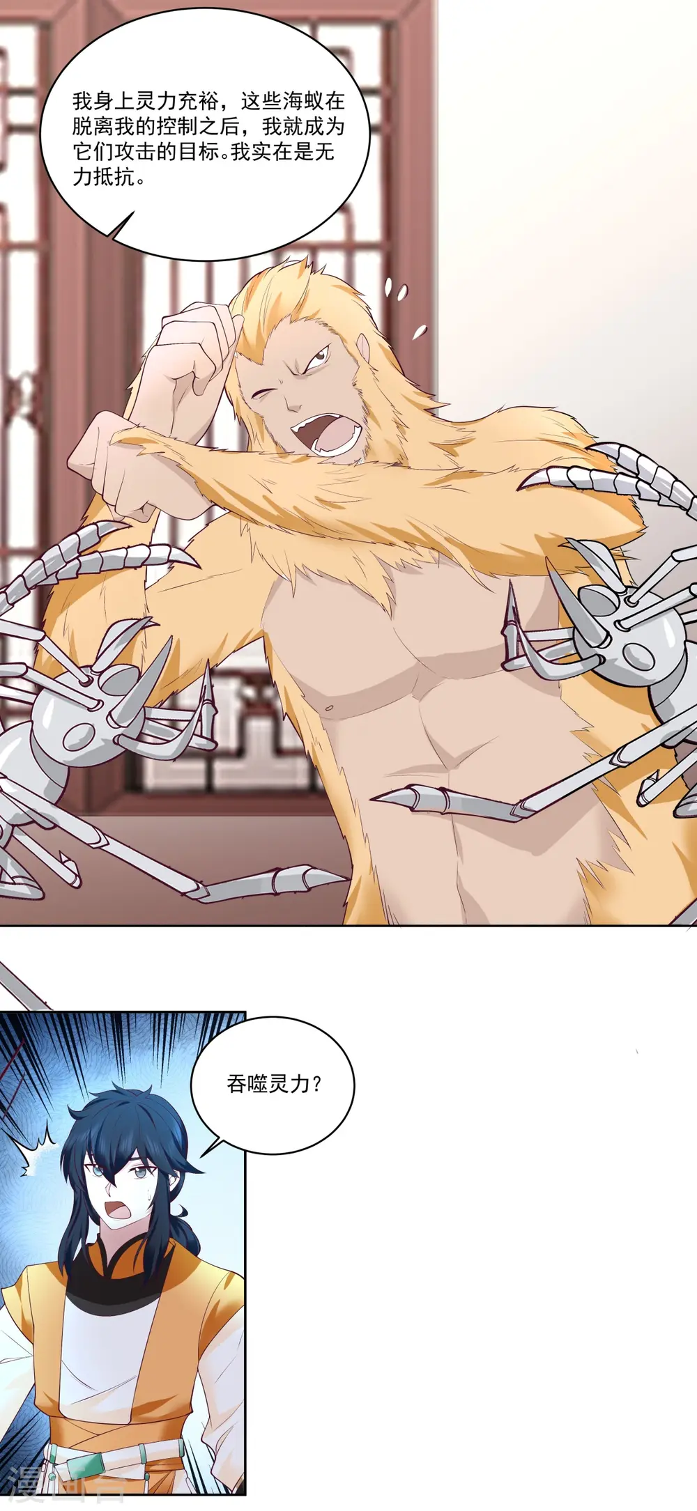 第346话 一片狼藉12
