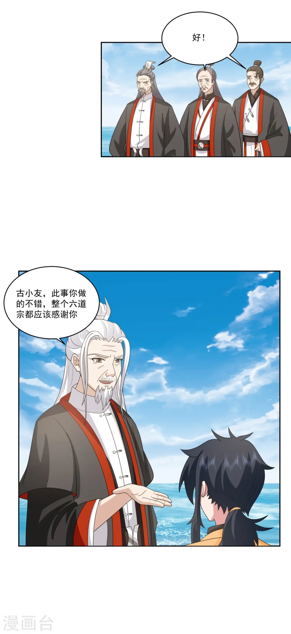 第345话 重建宗门1