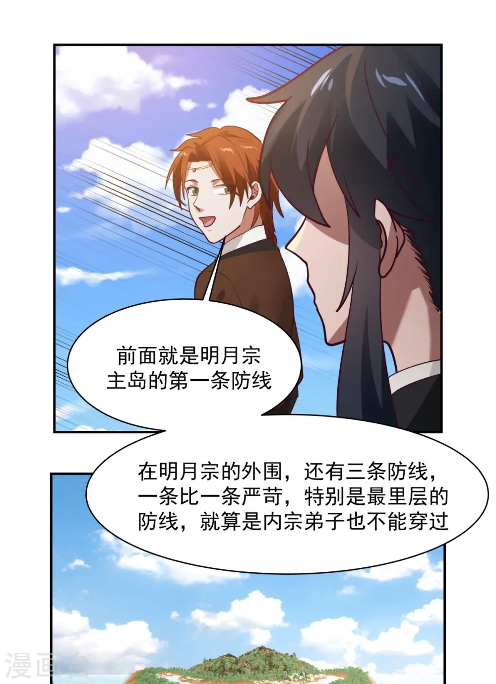 第189话 躲藏赵家18