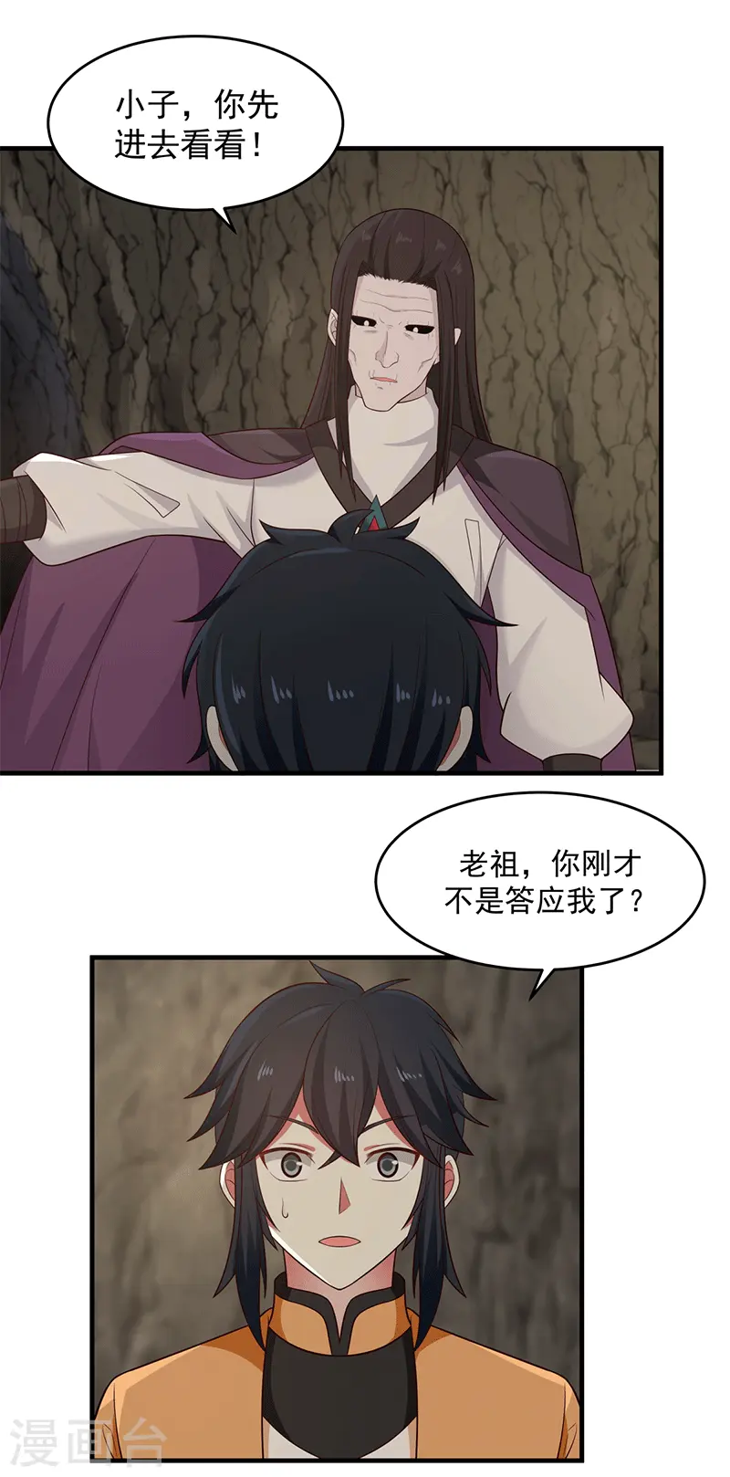 第75话 饶你性命而已16