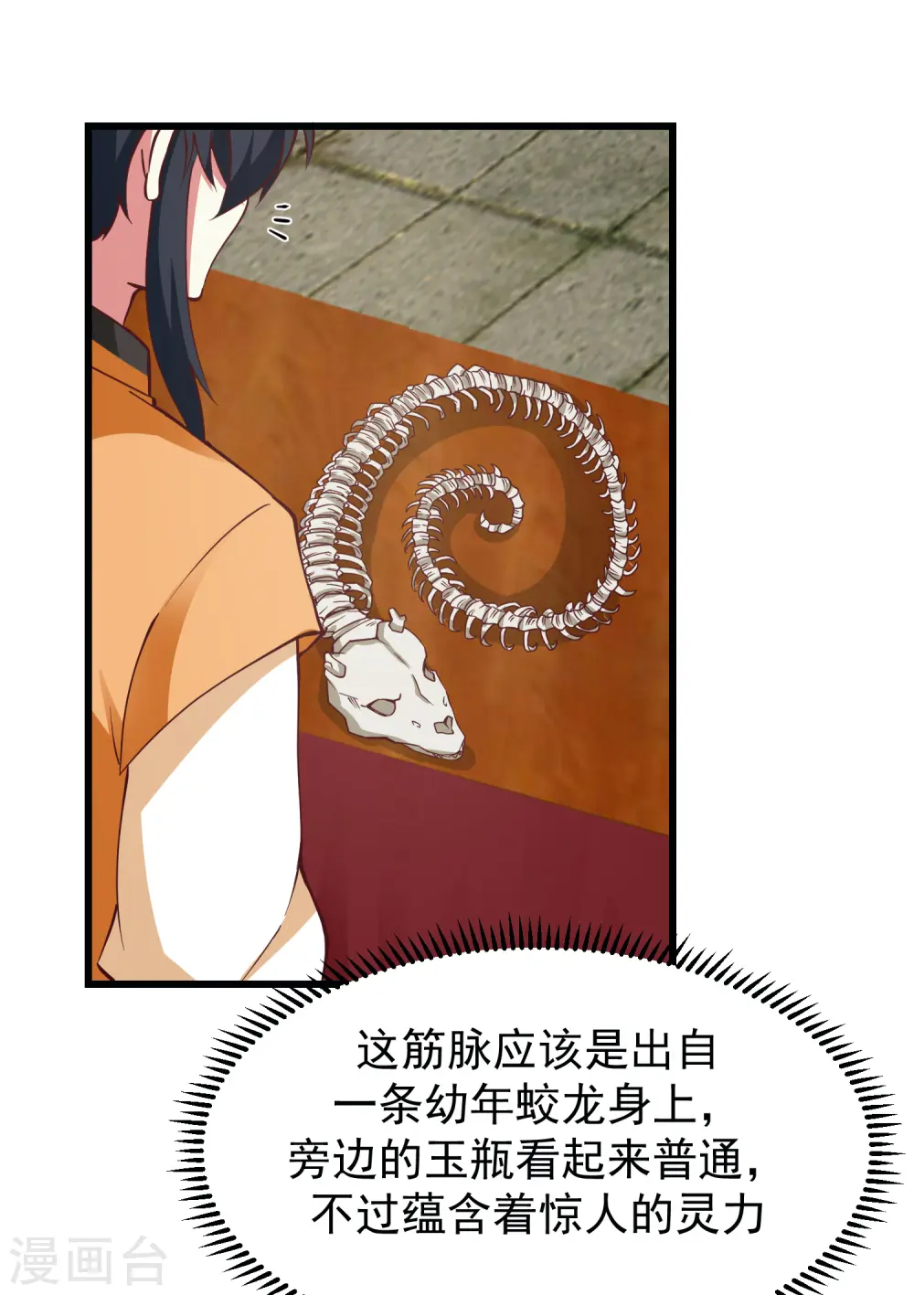 第307话 天灵蚌1