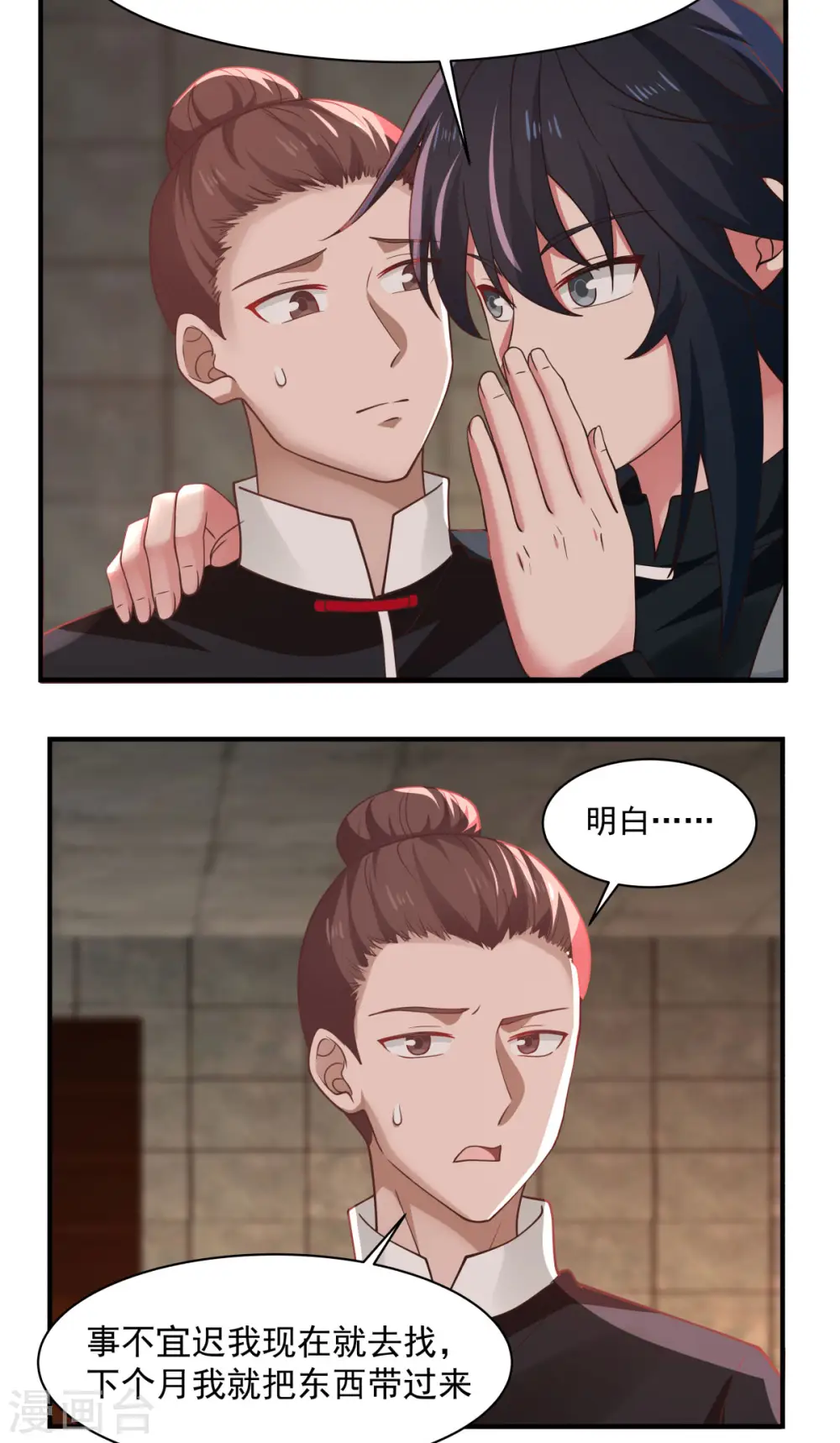 第175话 神力印记8