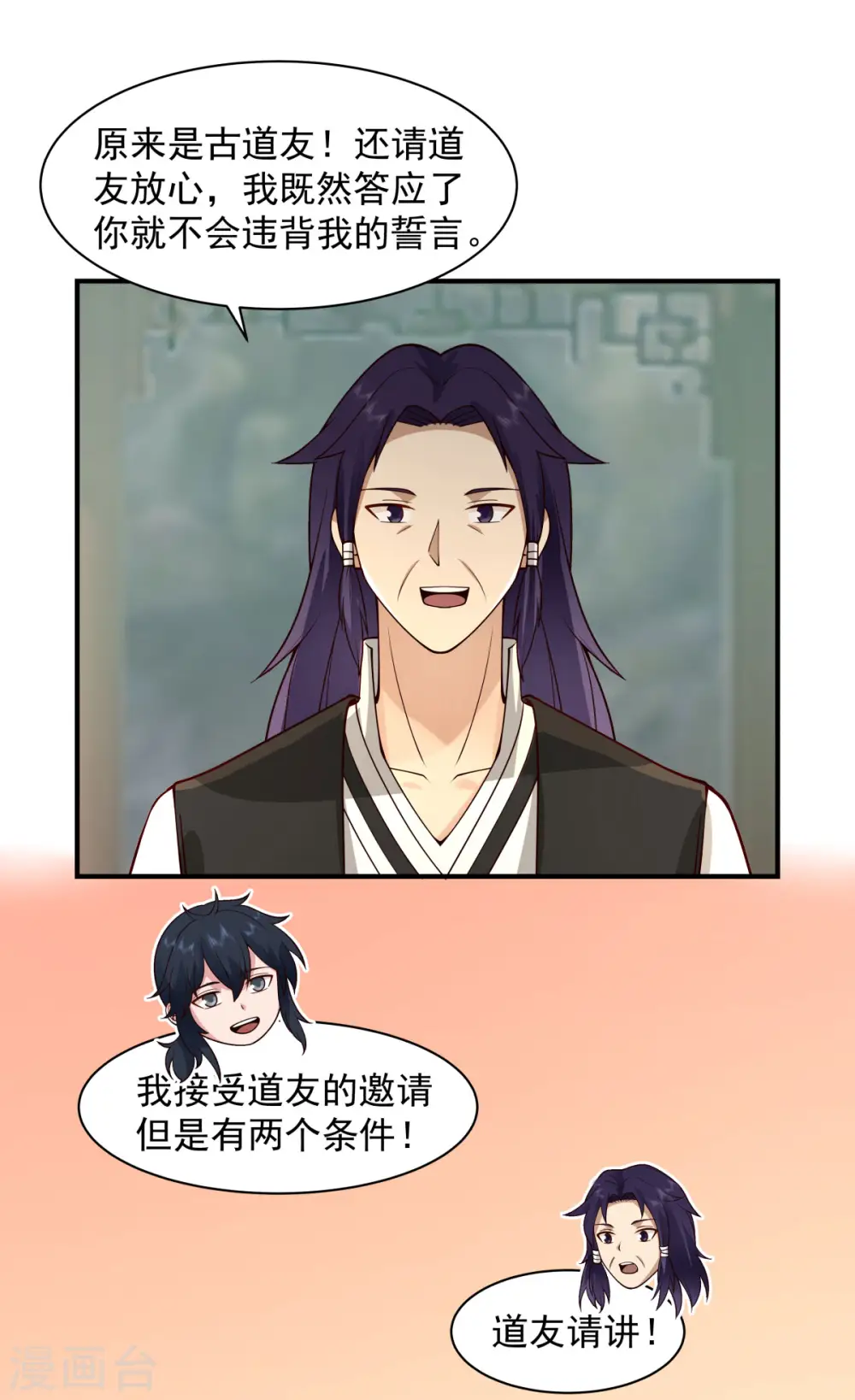第266话 火龙兽出世3