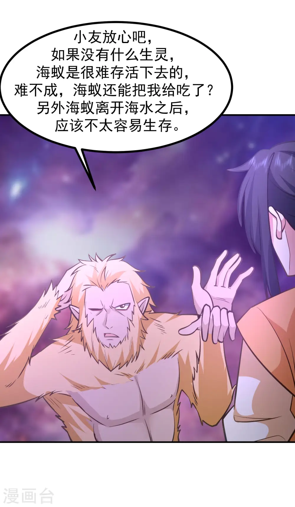 第336话 海蚁成灾14