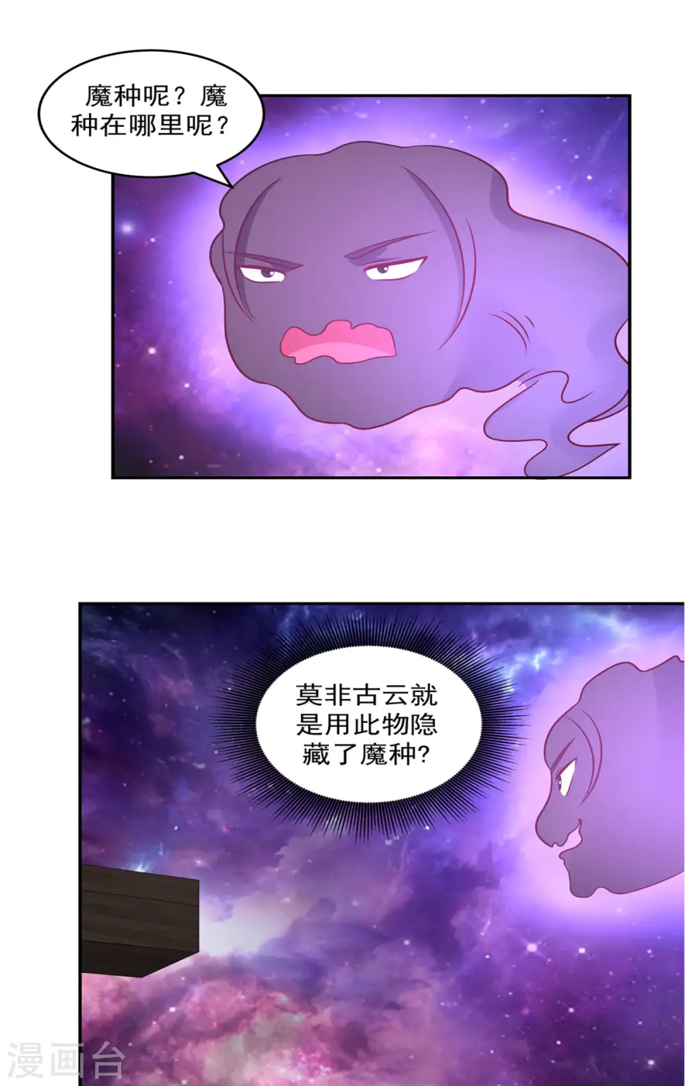 第107话 魂魄烤炼20