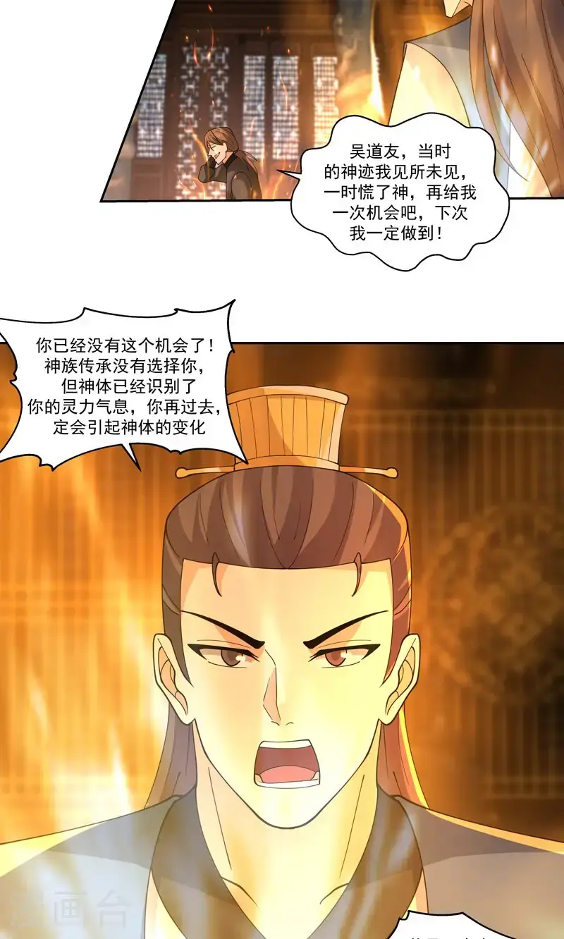 第383话 捕捉神力14
