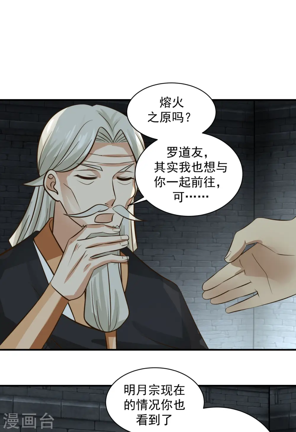 第216话 火灵子13