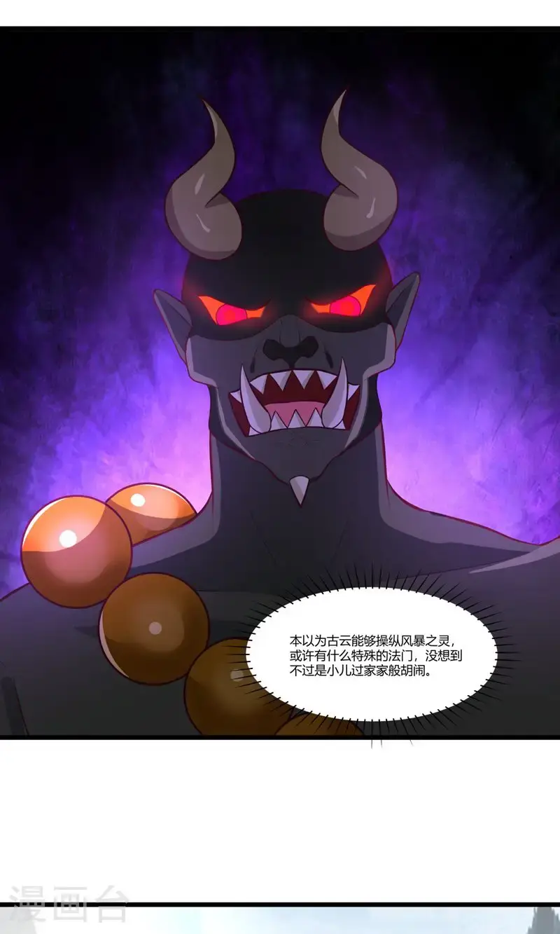 第412话 撕破脸21