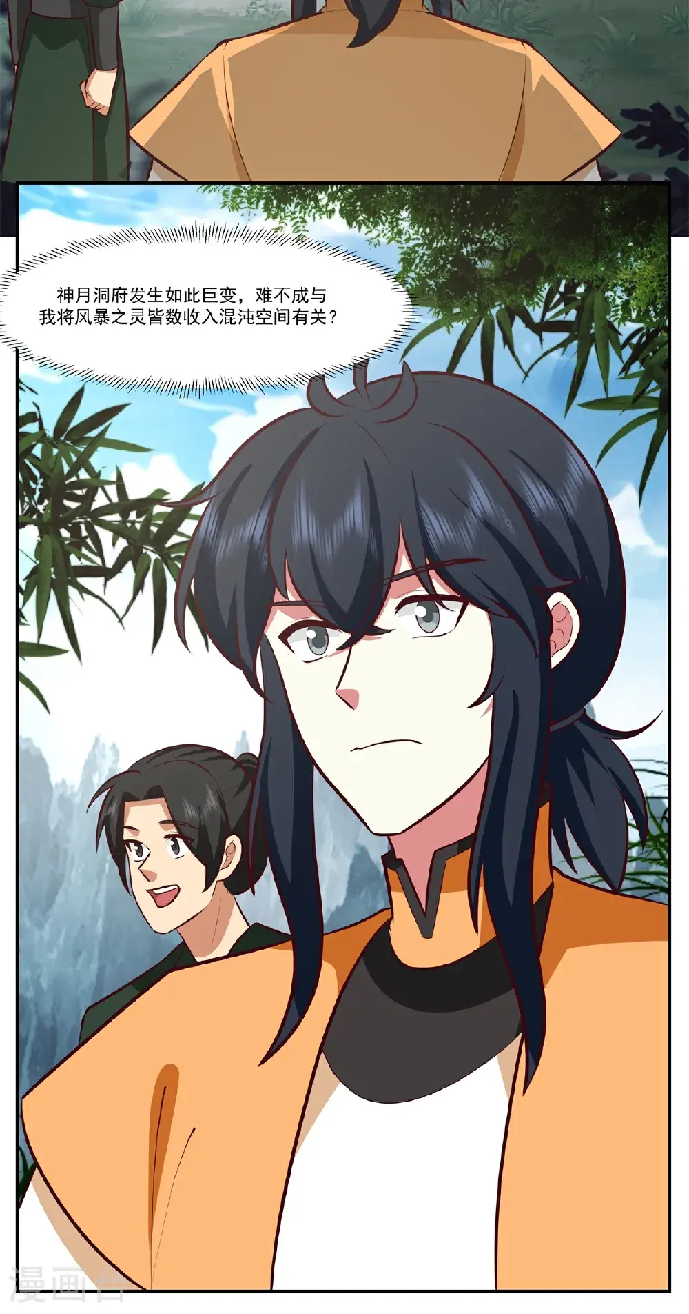 第428话 蝾族血脉17