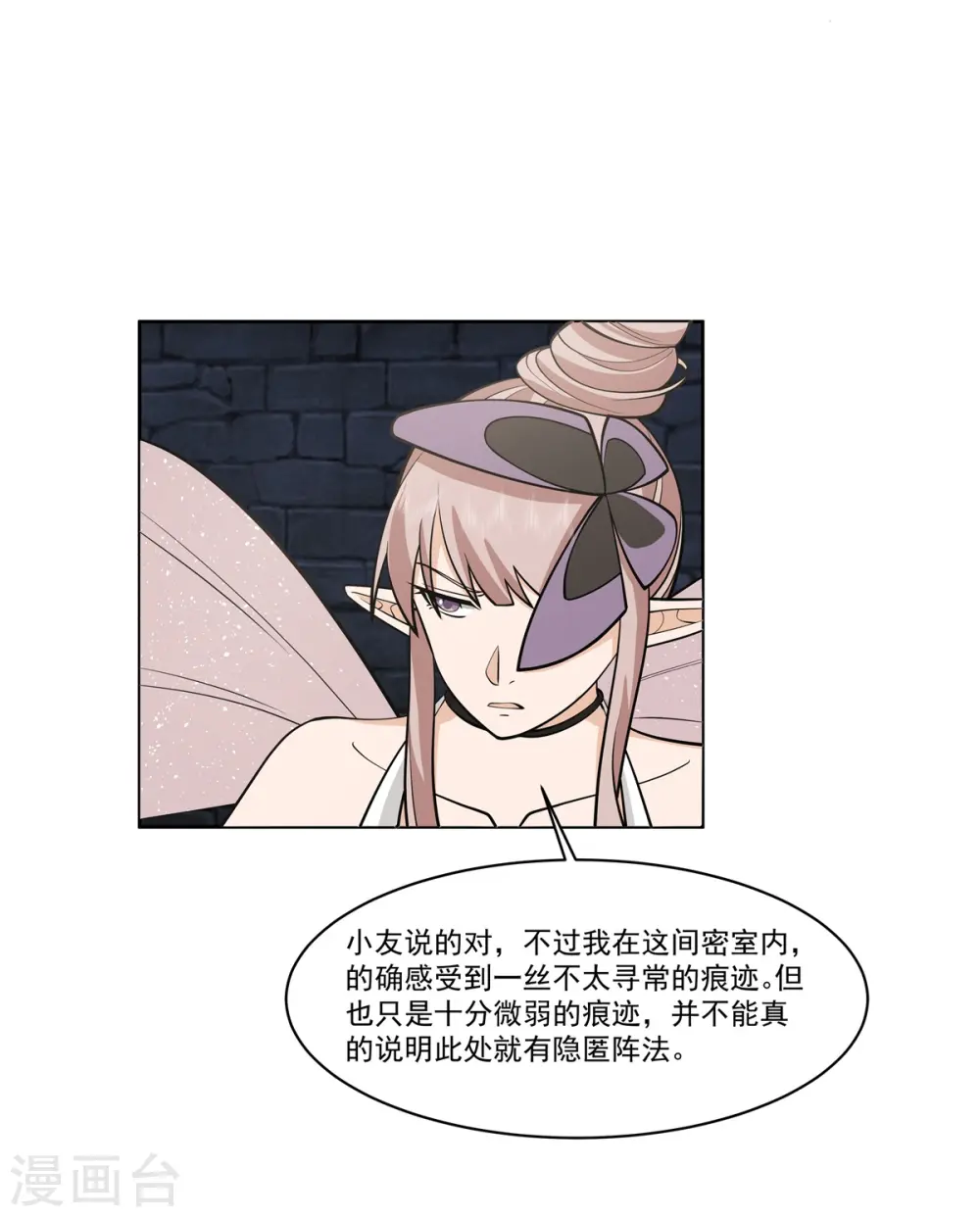 第352话 巧用海蚁2