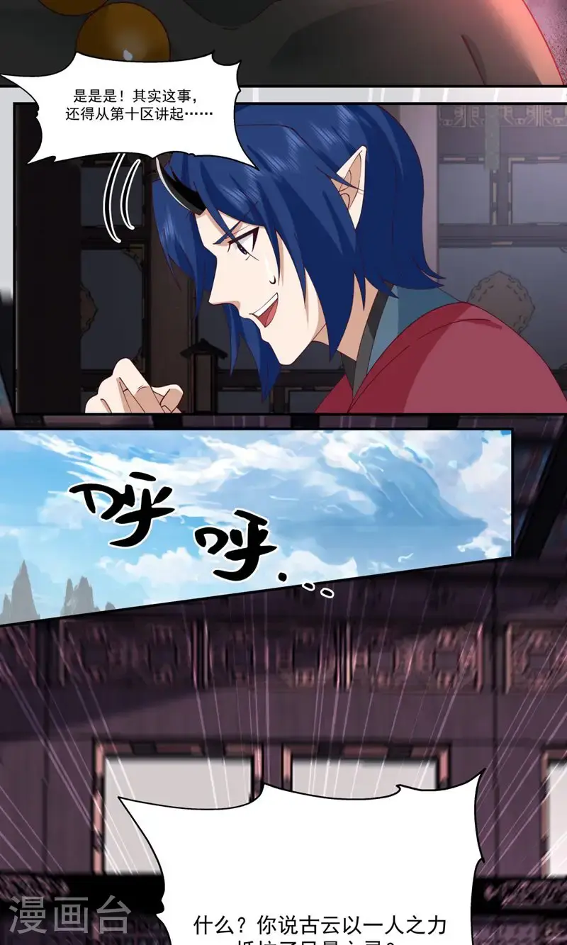 第410话 异常12