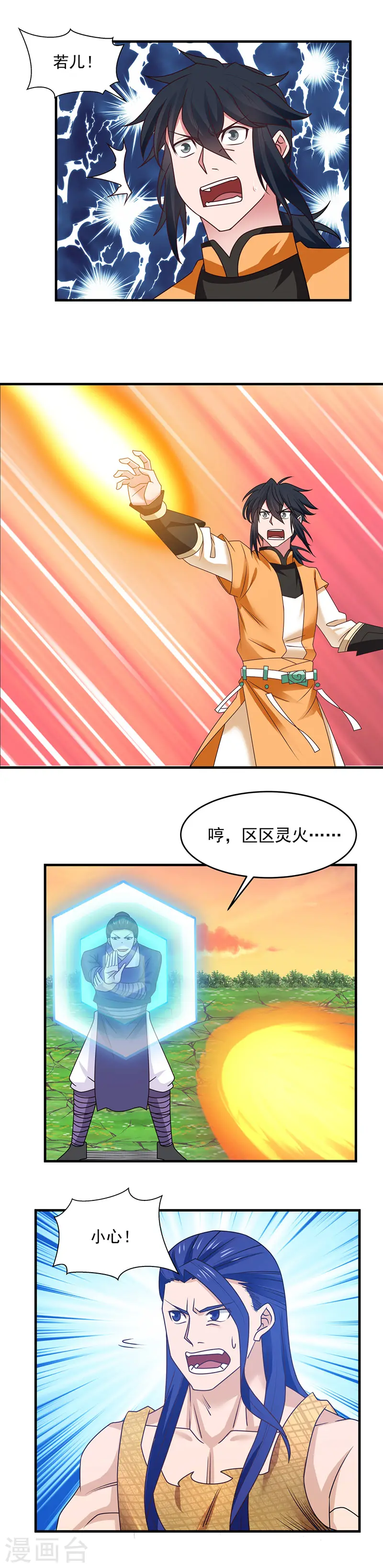 第51话 追杀4