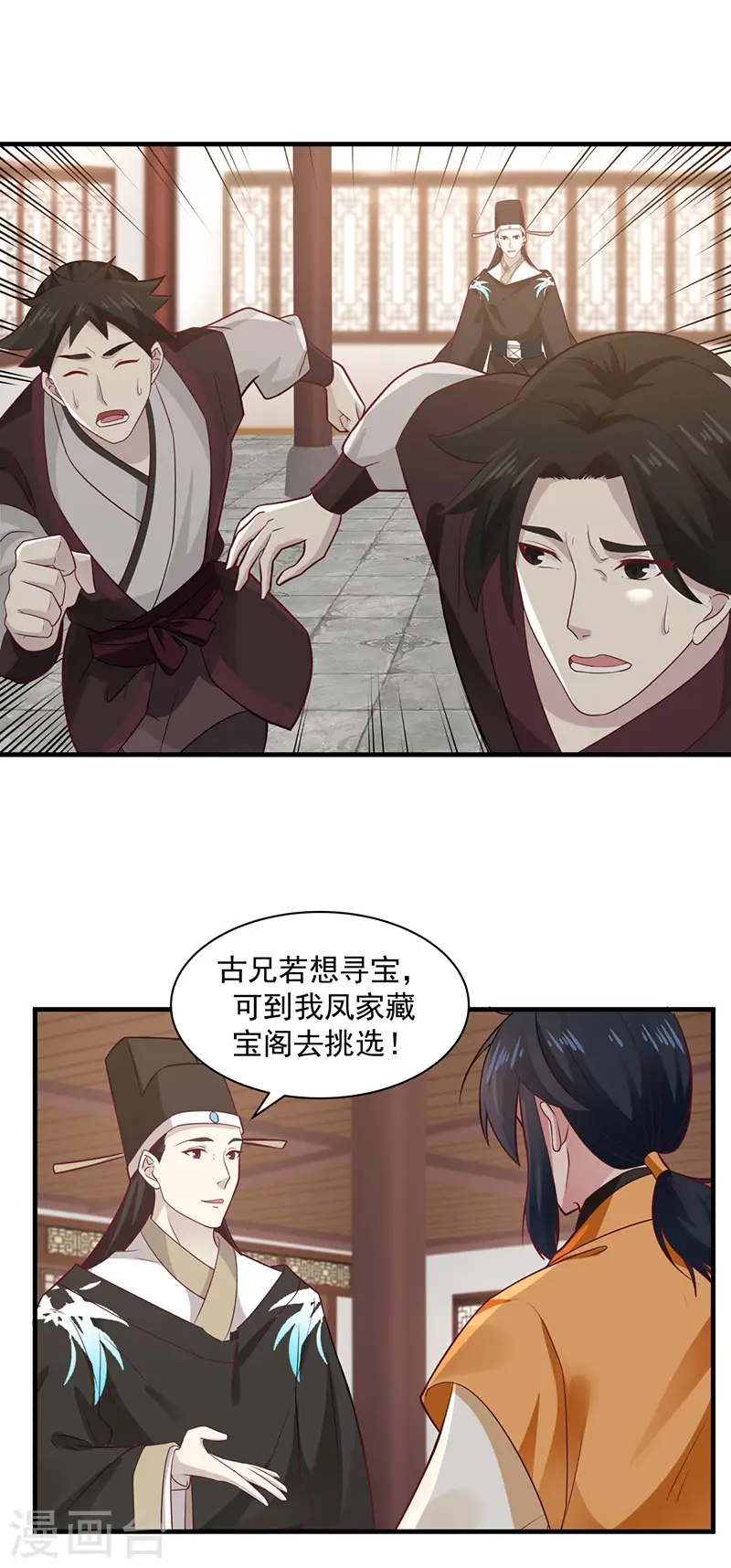 第95话 挑选宝物16