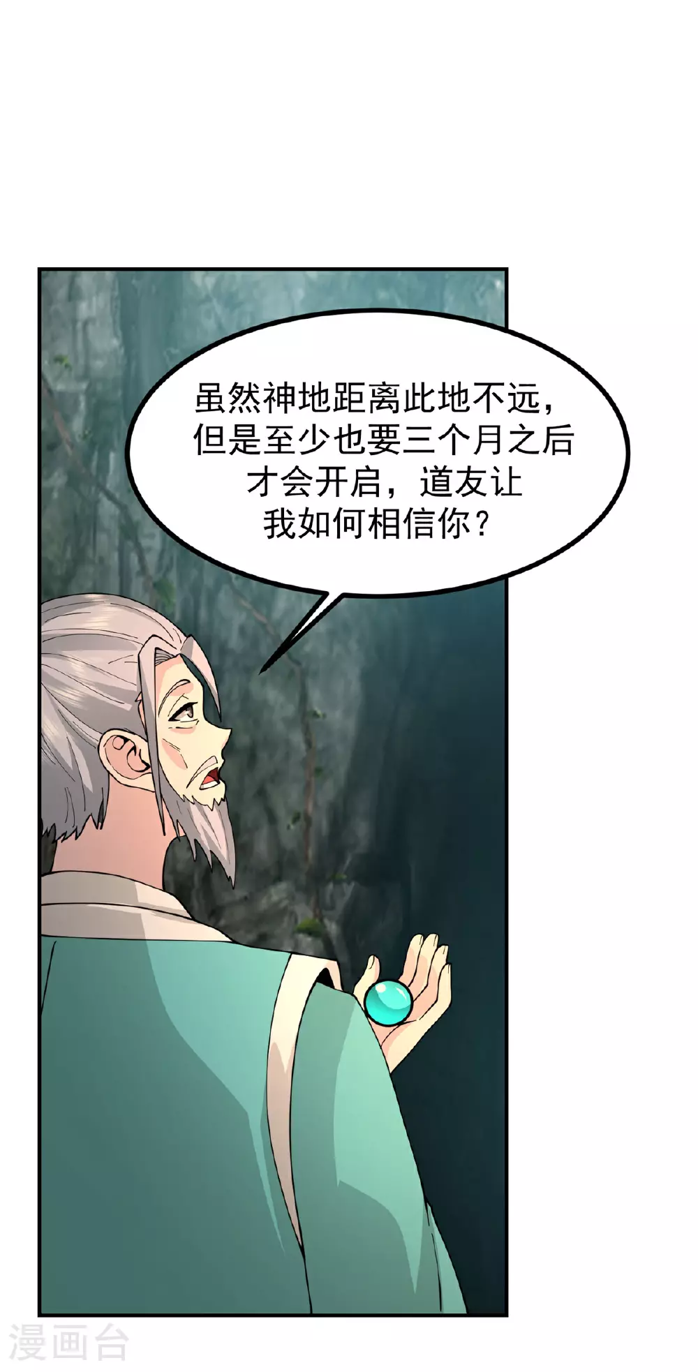 第374话 隐秘之地5