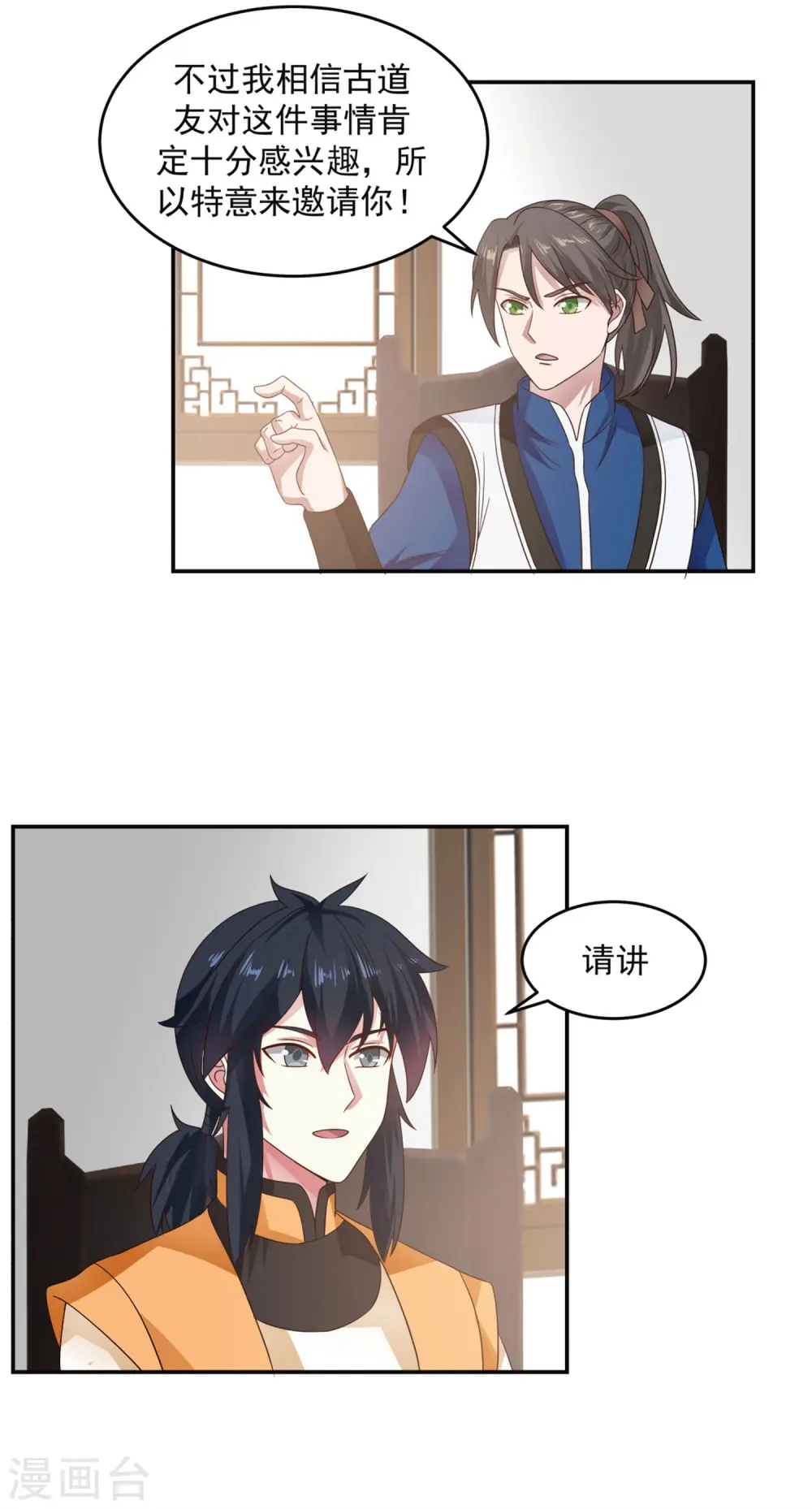 第131话 新客人7