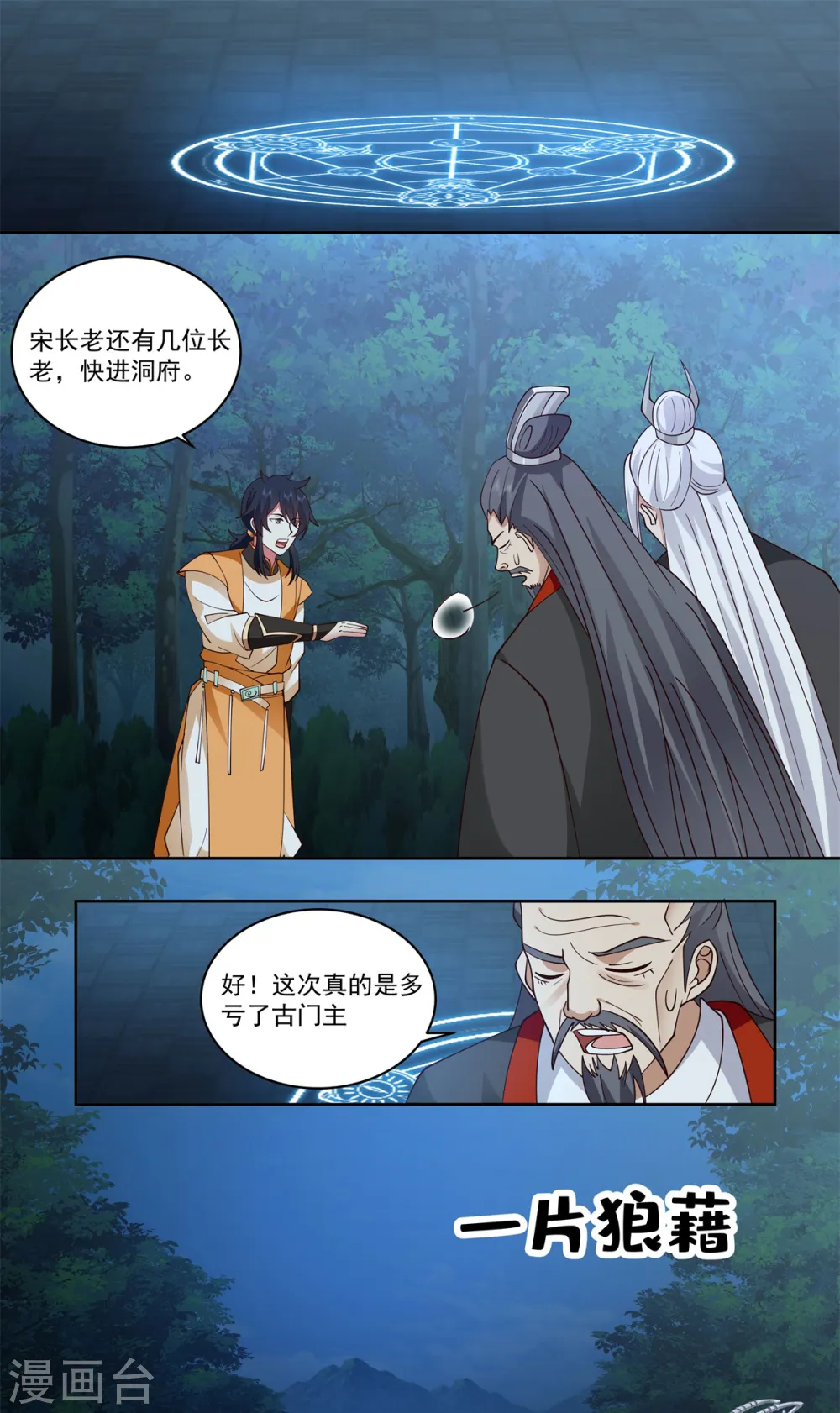 第343话 得救6