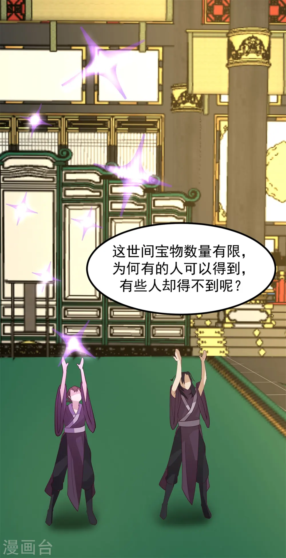 第305话 气运之力12