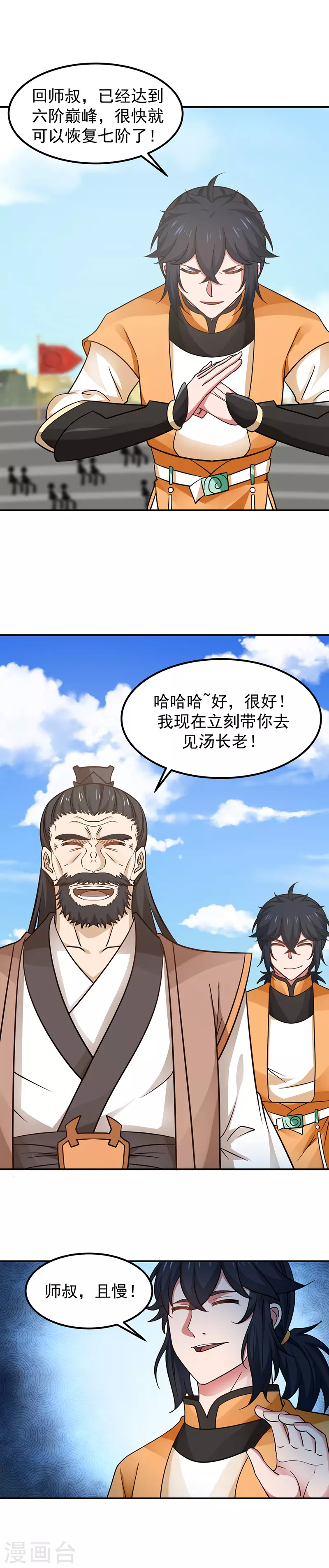 第15话 一战成名9