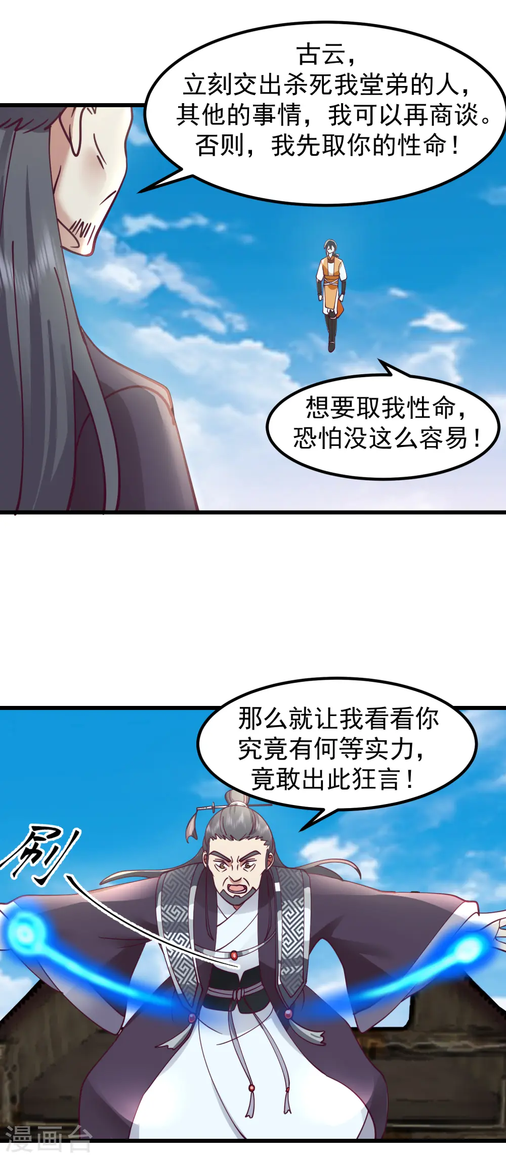 第300话 海魂兽VS傀儡0