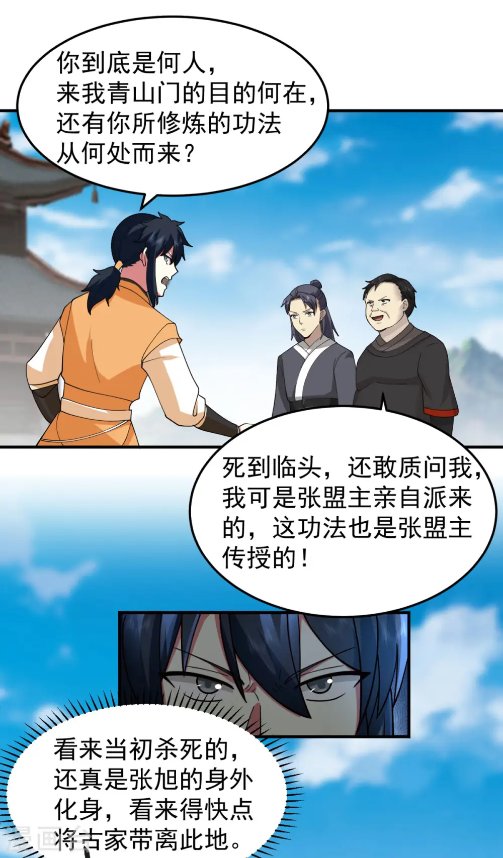 第258话 败类死不足惜10