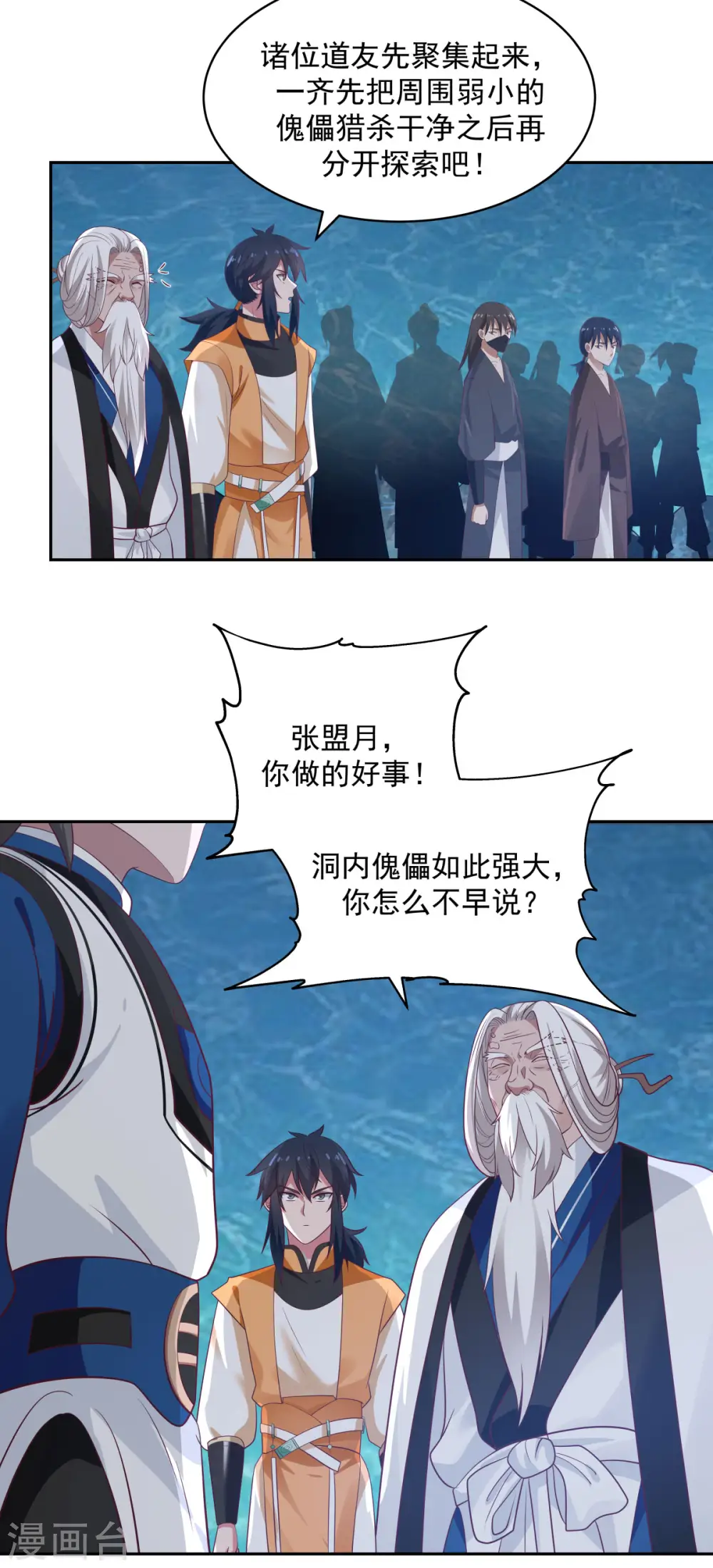 第144话 入洞10