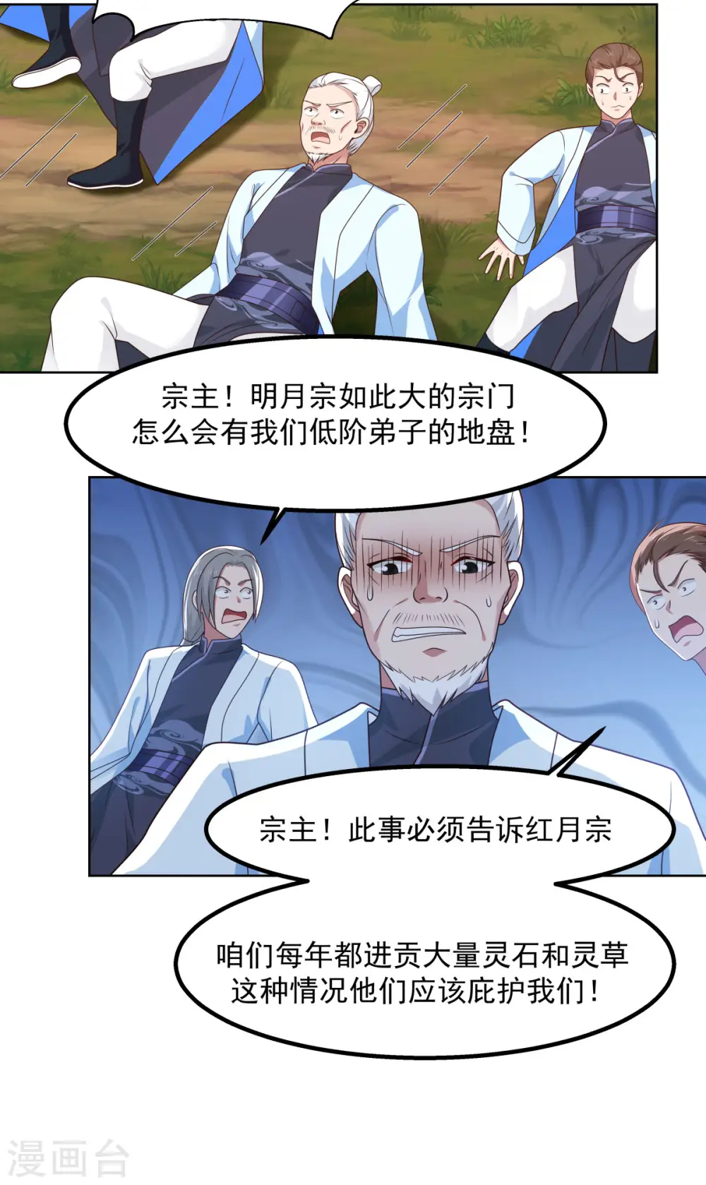 第196话 挑拨离间11