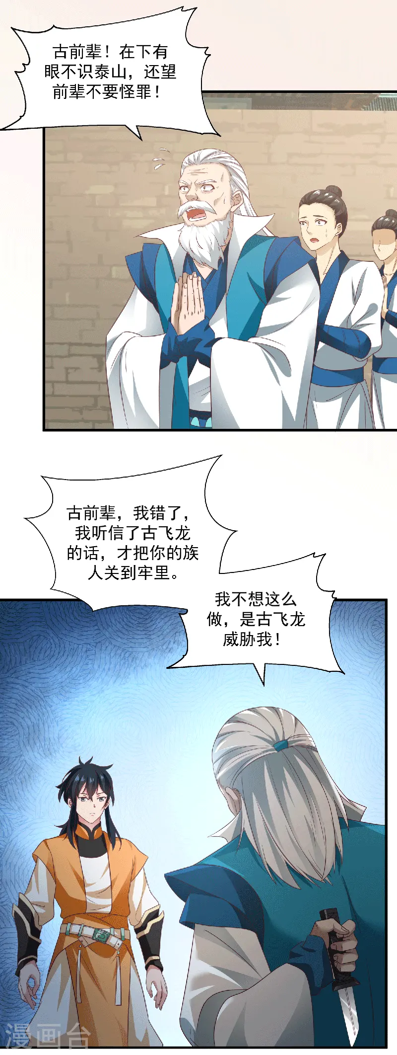 第88话 一人百偿6
