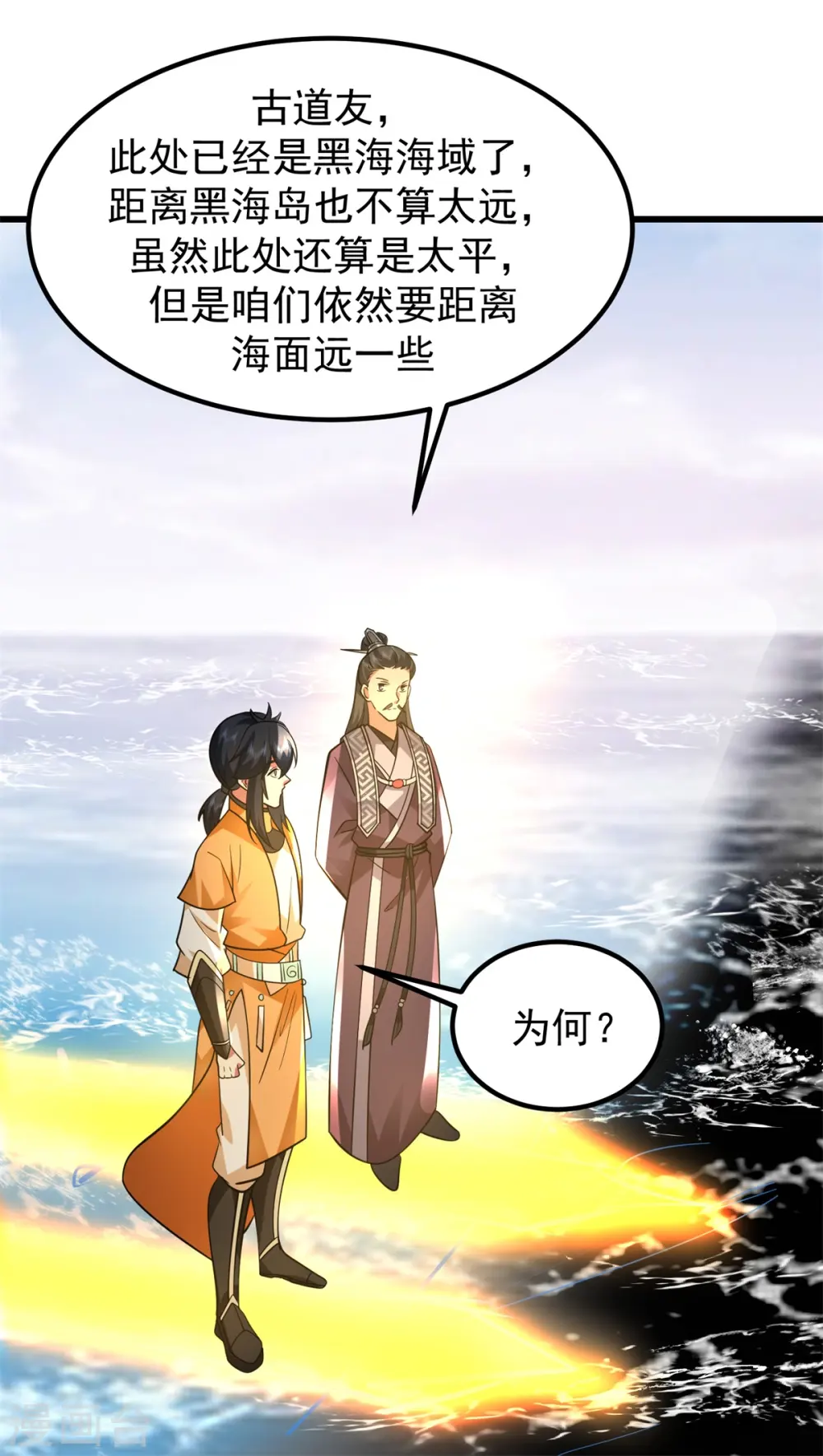 第306话 混乱之地7