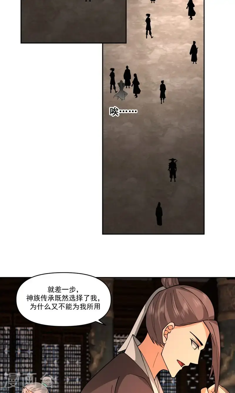 第384话 传承仪式7