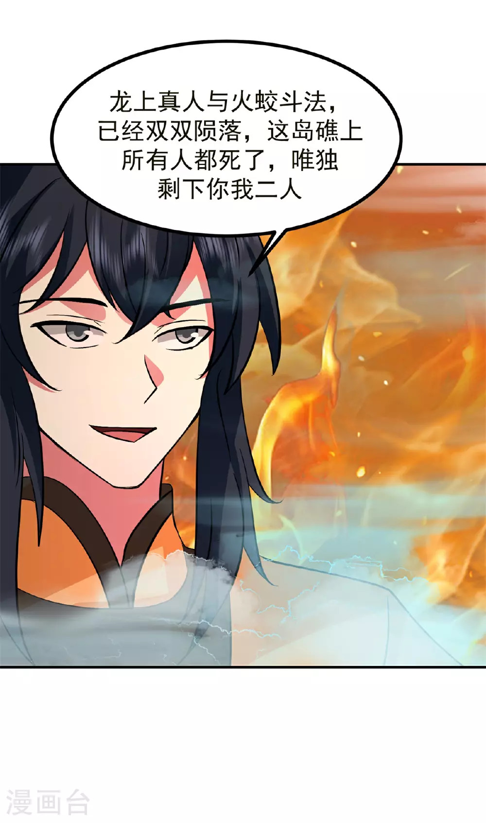 第370话 合作共赢7