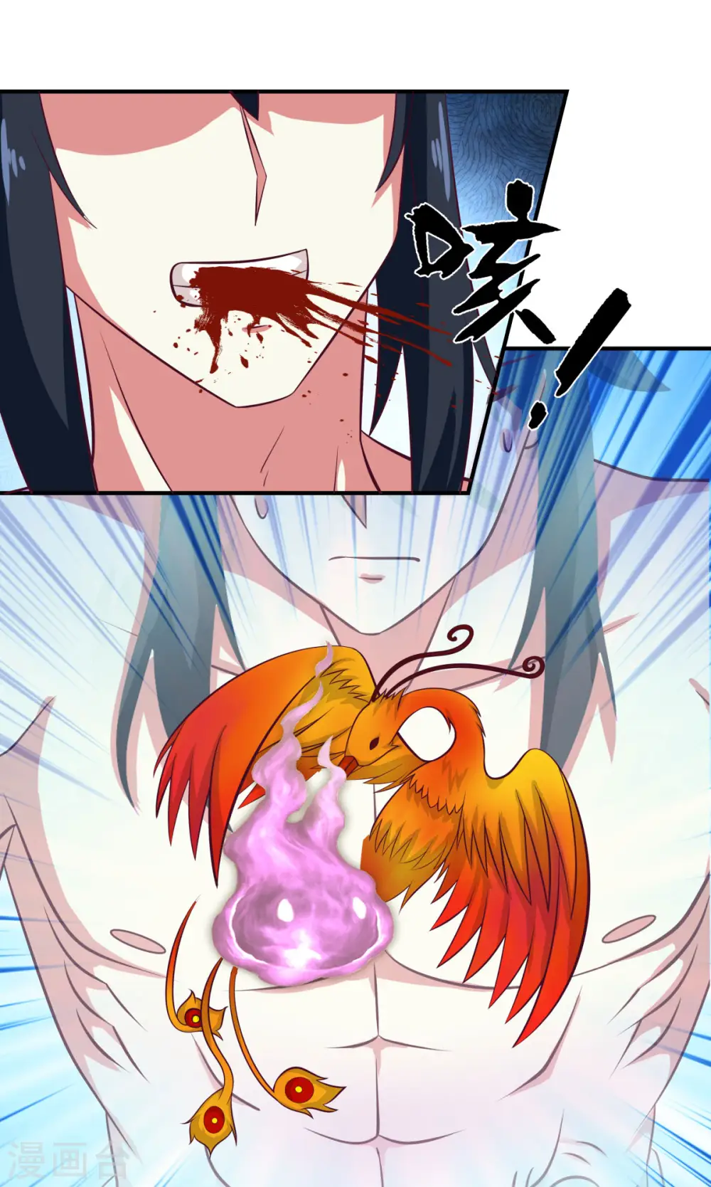 第218话 获得凤凰精魄3