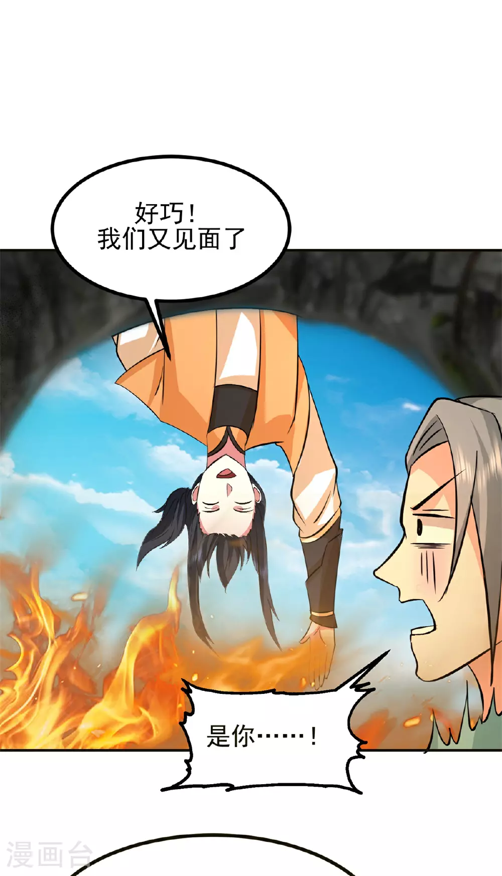 第370话 合作共赢2