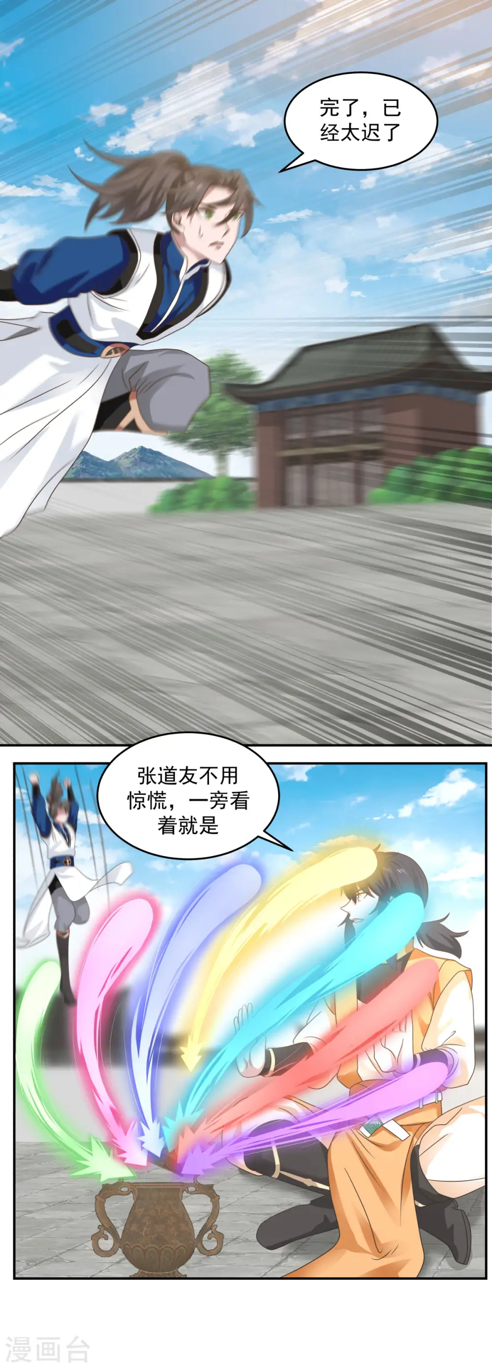 第123话 炼丹胜了6