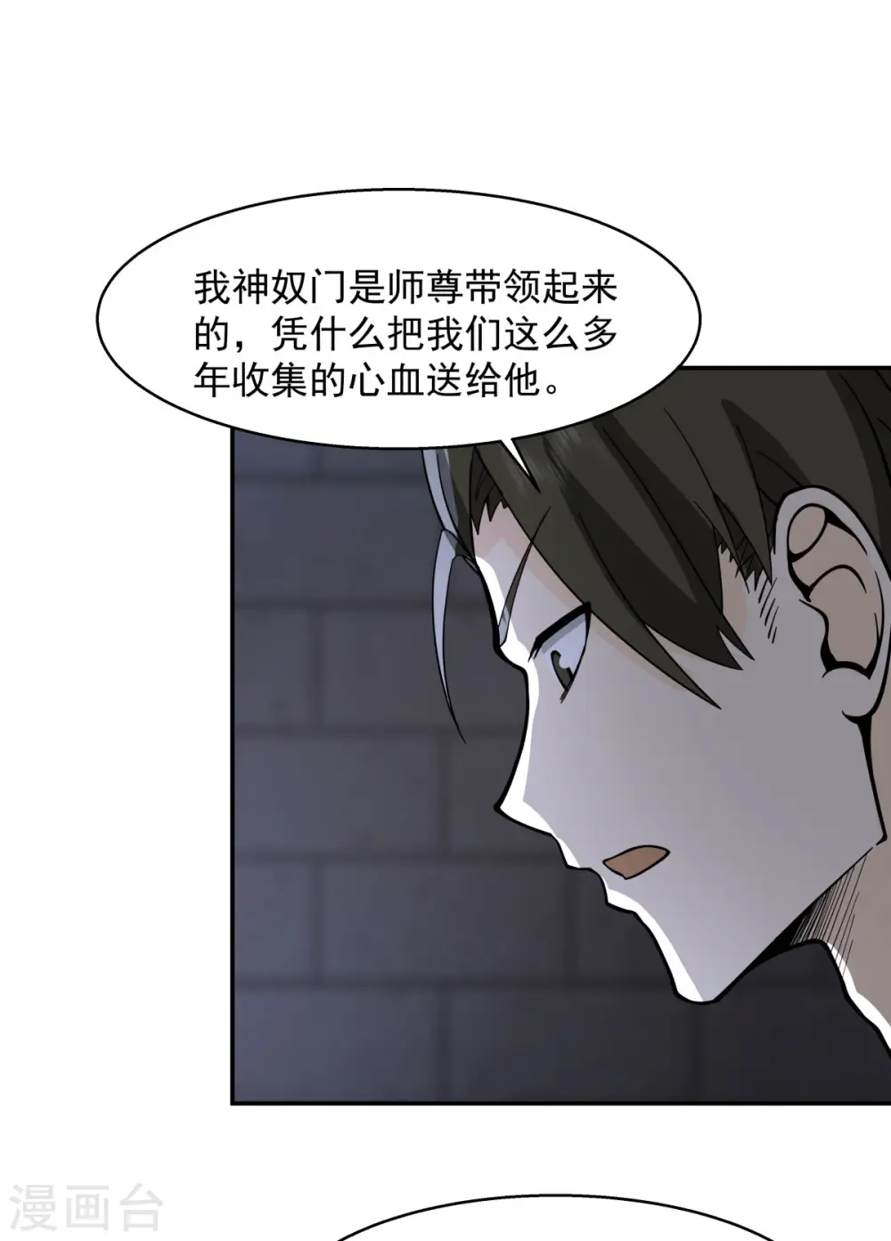 第272话 使者使命12