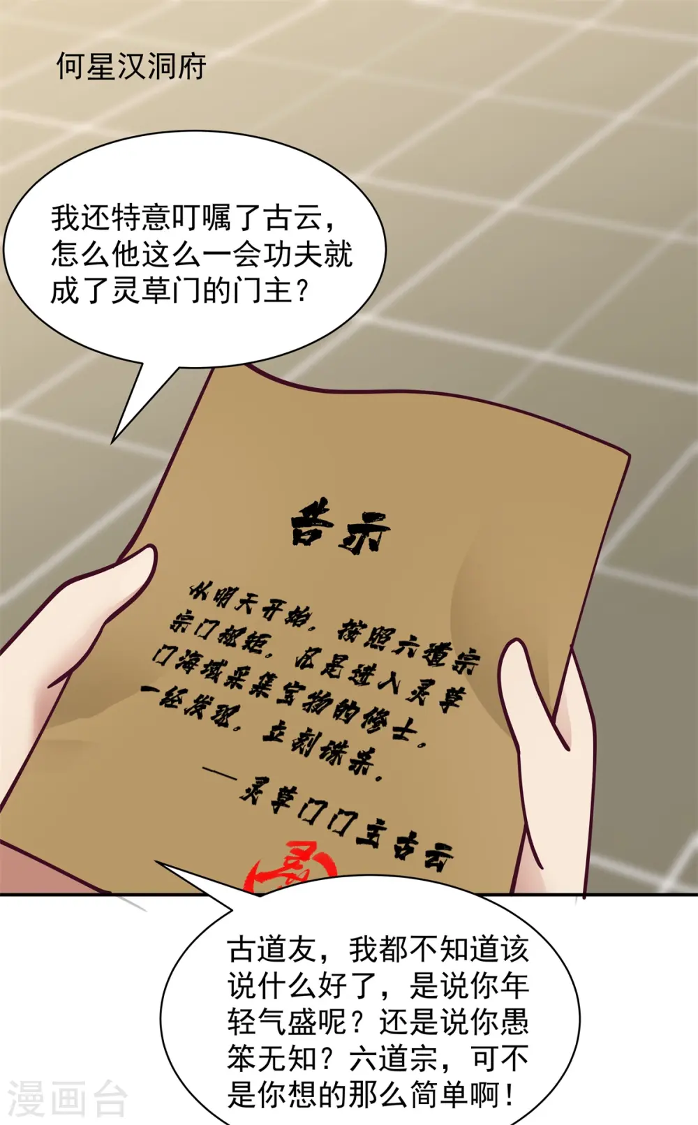 第294话 备战0
