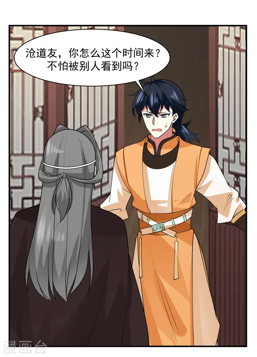 第177话 复制令牌12