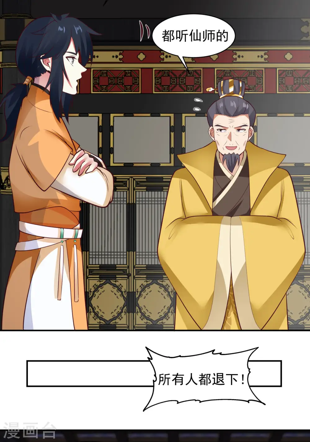 第237话 一招破敌13