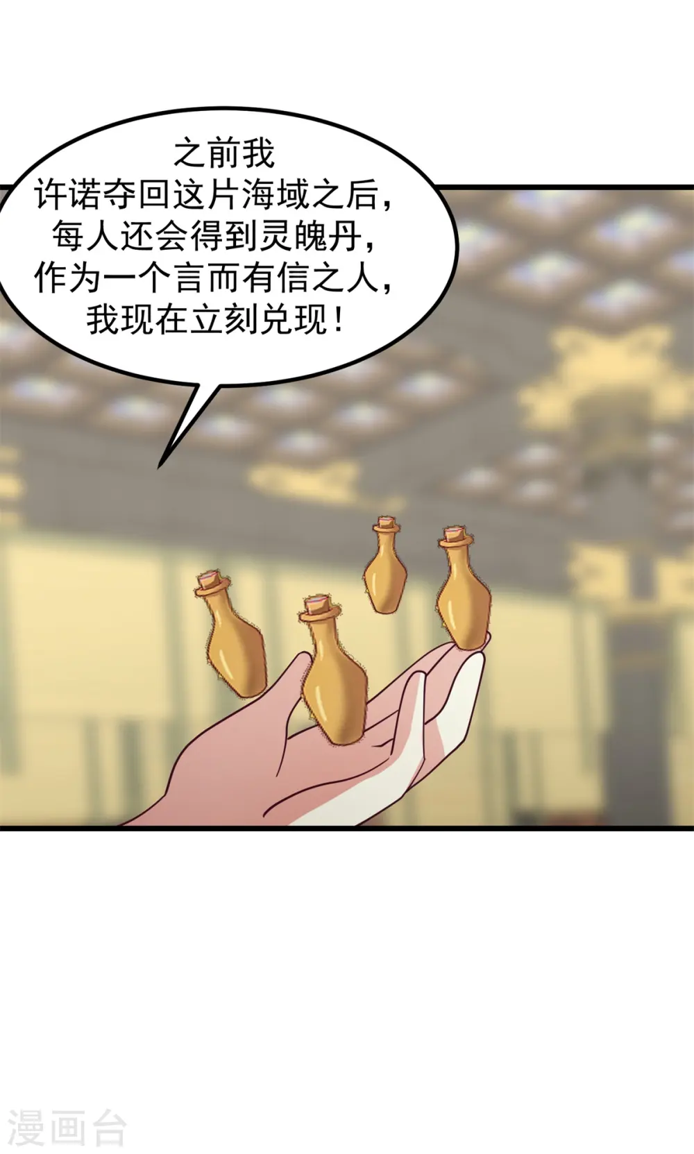 第303话 成功收复海域18