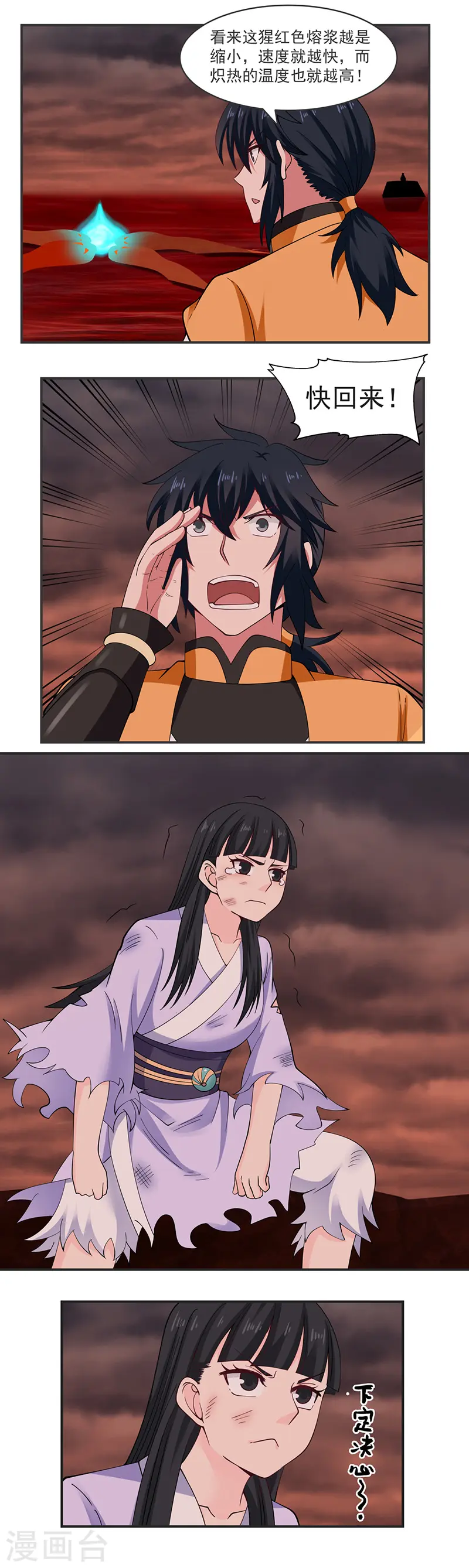 第44话 逃离4