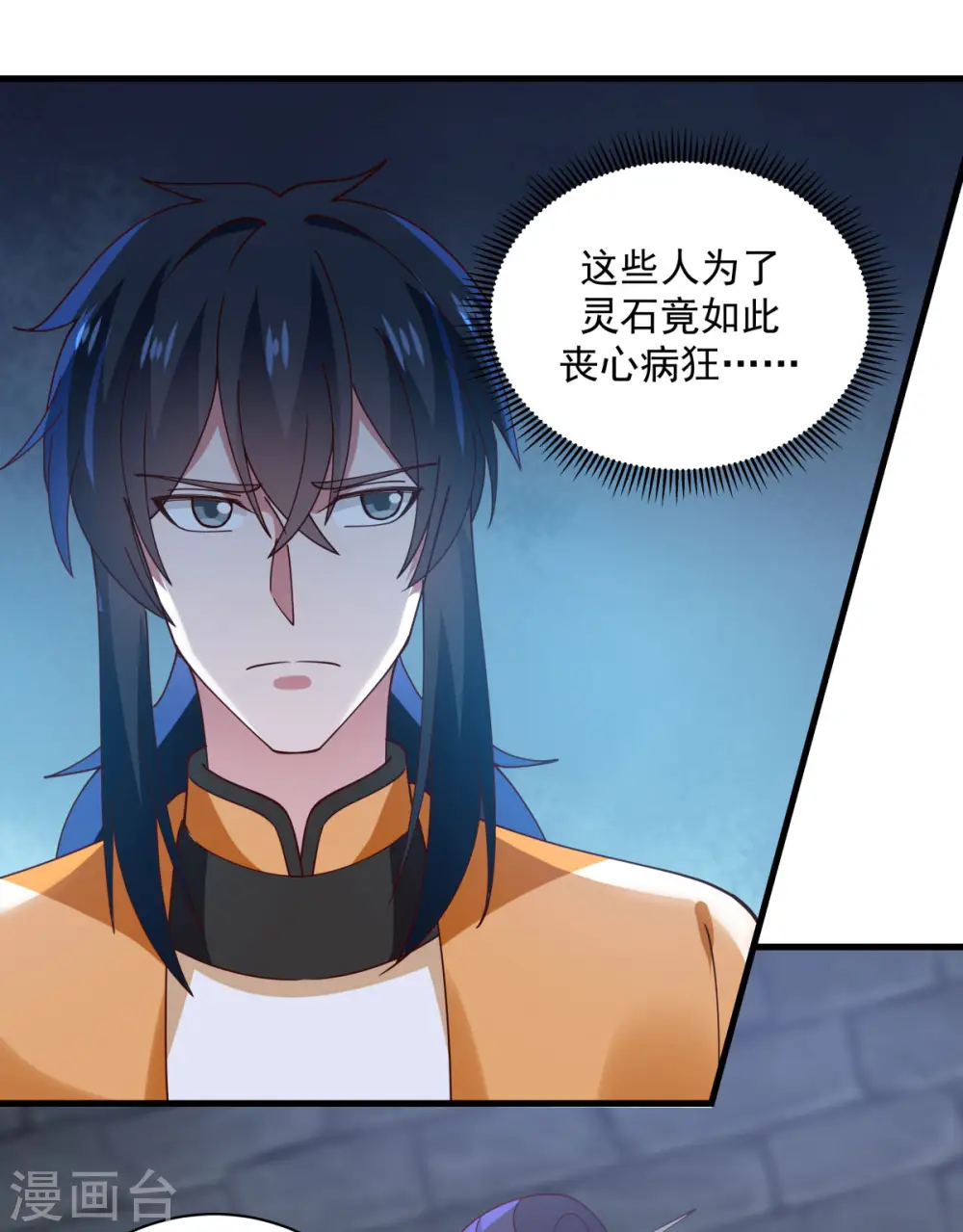 第208话 中计了8