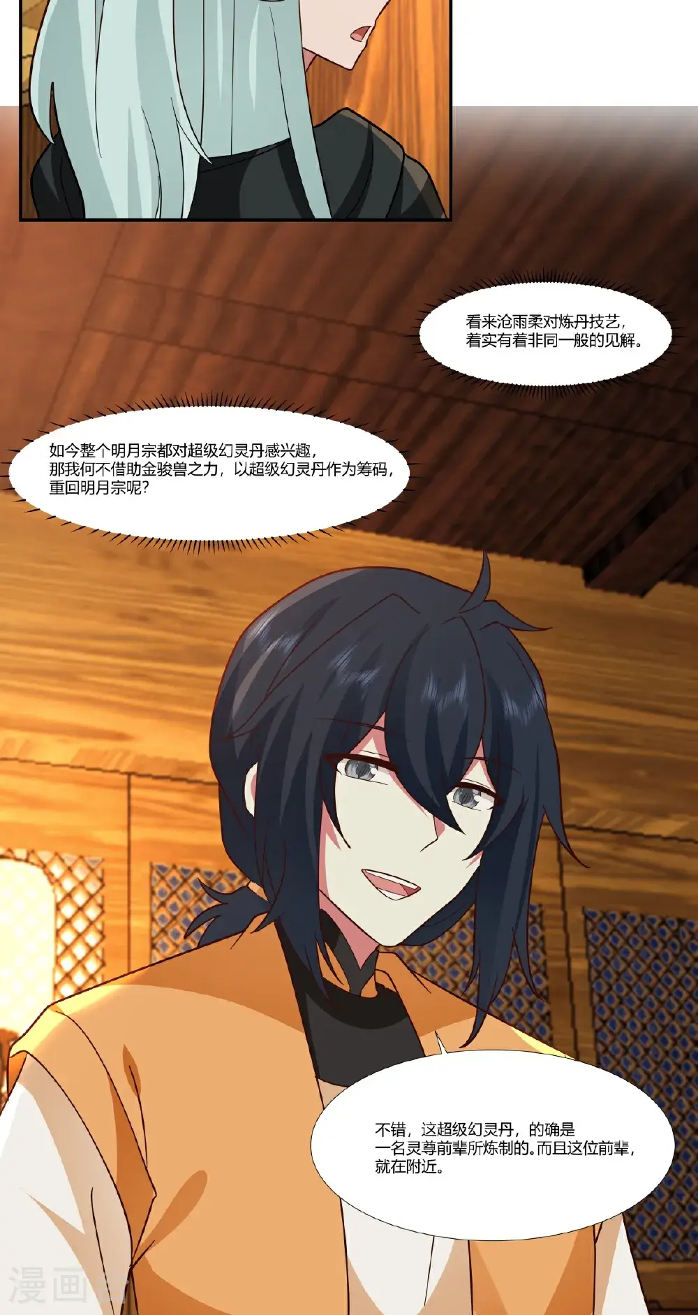 第437话 会面沧长老16