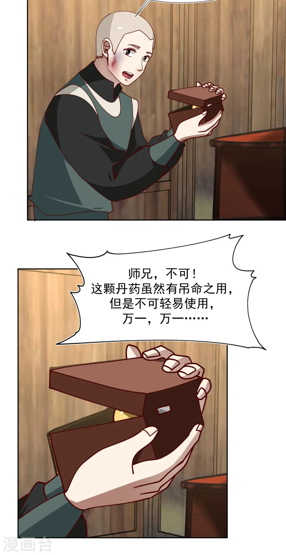 第225话 救神医13