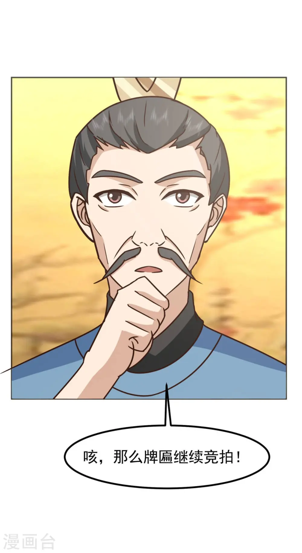 第318话 拖延时间15