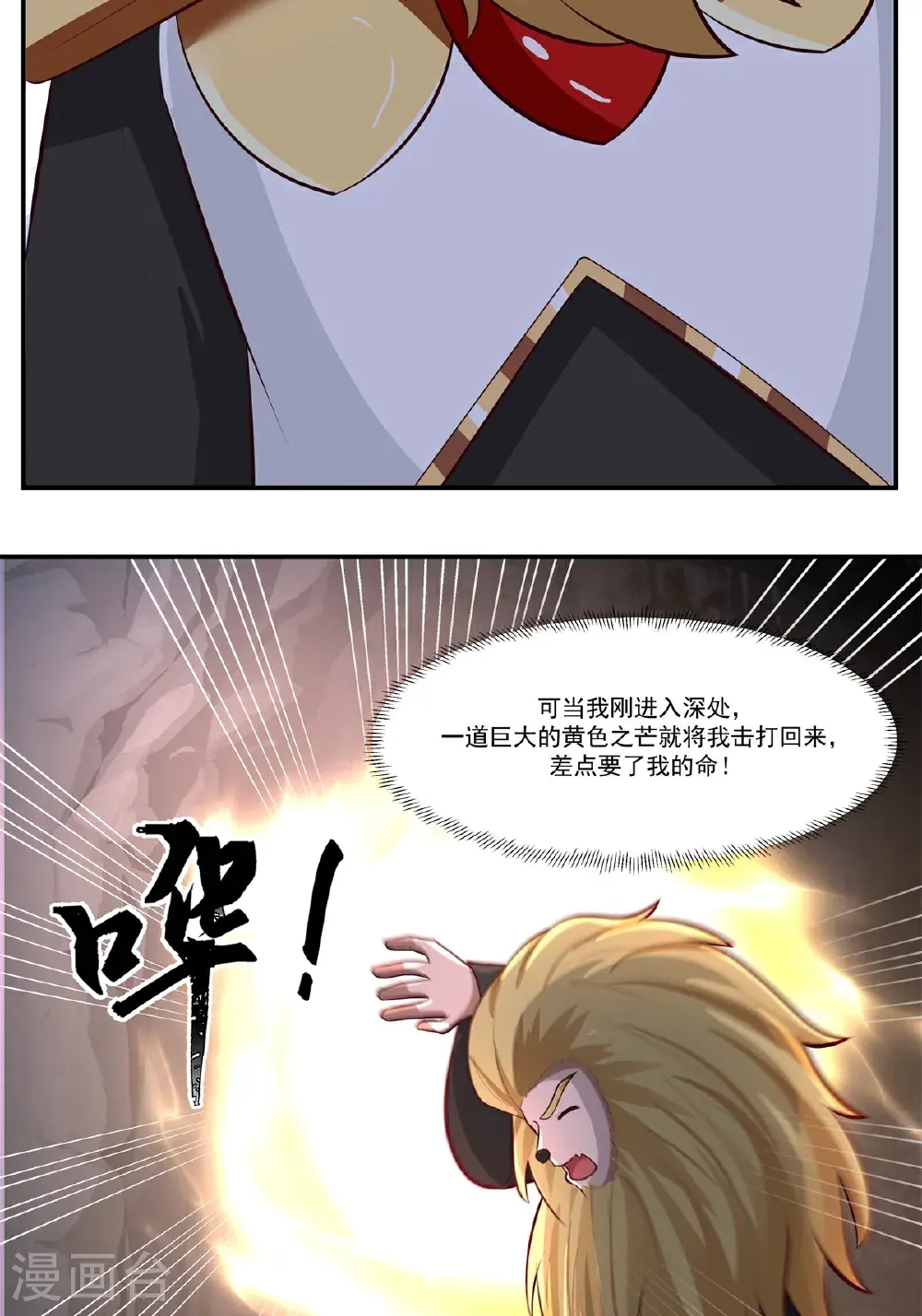 第421话 风暴来袭10