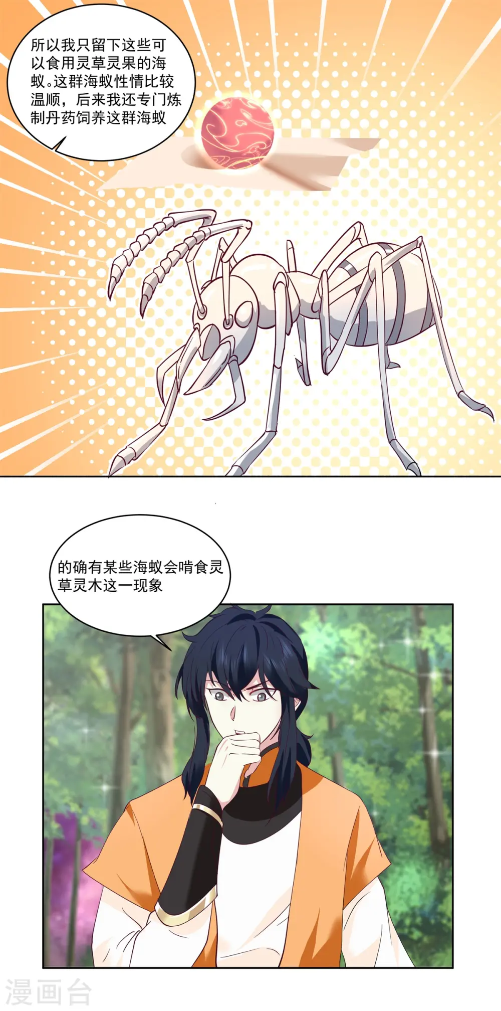 第346话 一片狼藉9