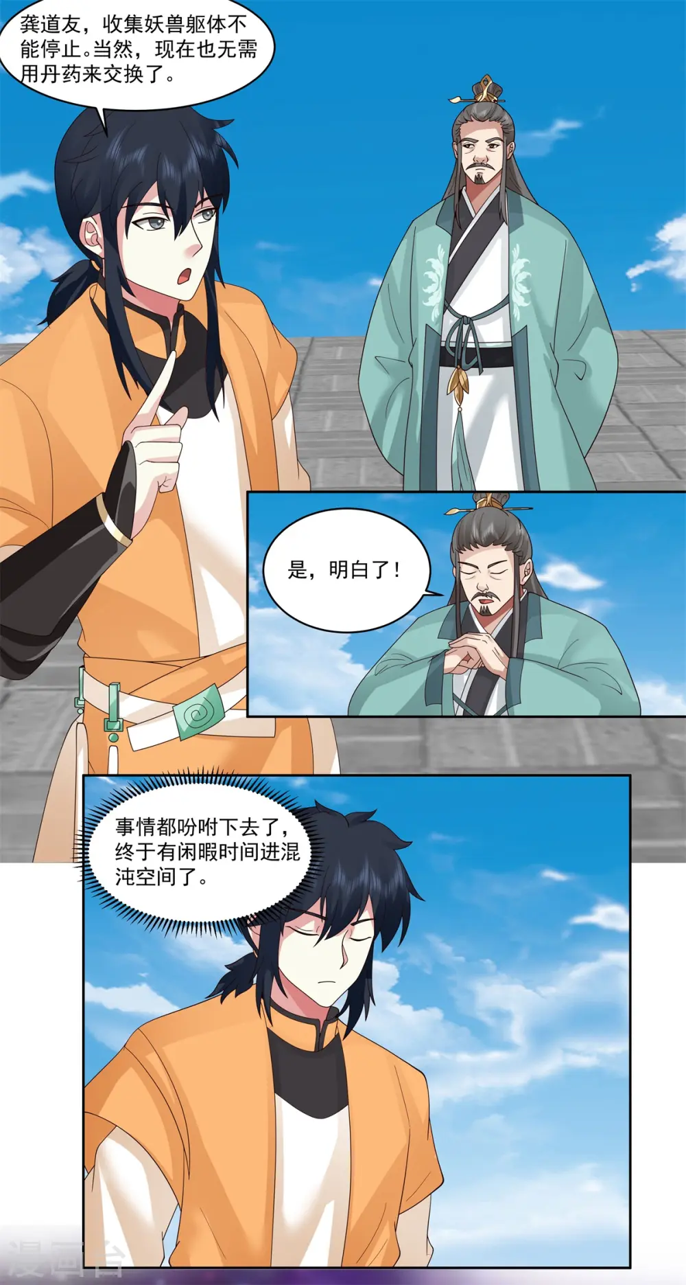 第345话 重建宗门13