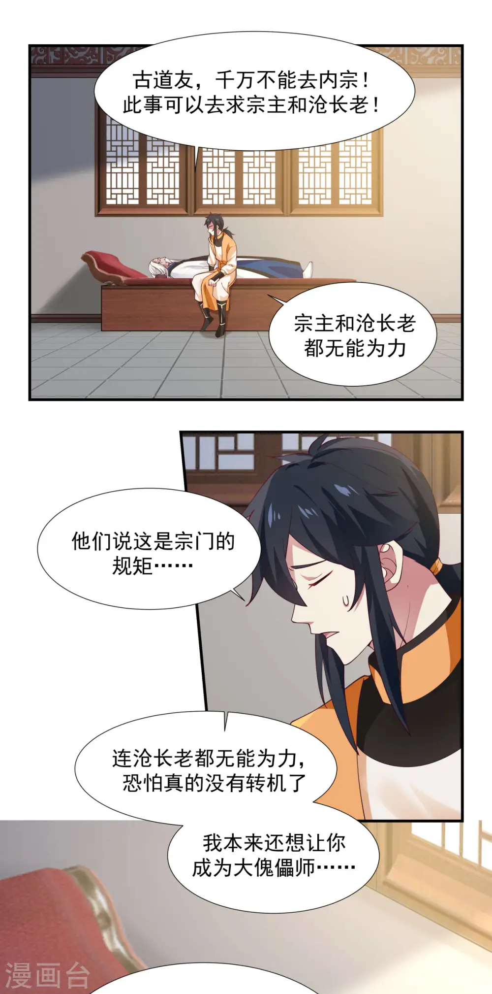 第151话 内宗杂役0
