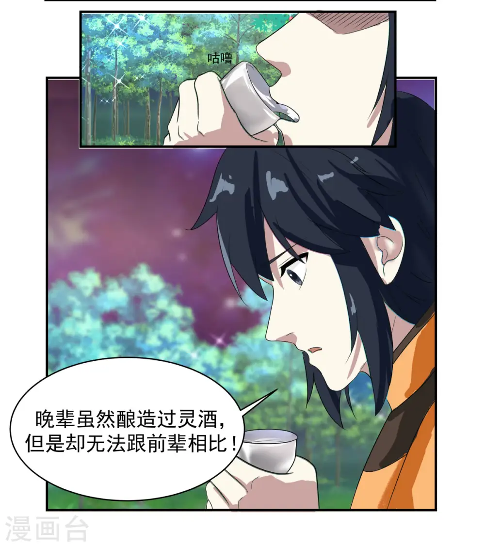 第191话 另有目的7